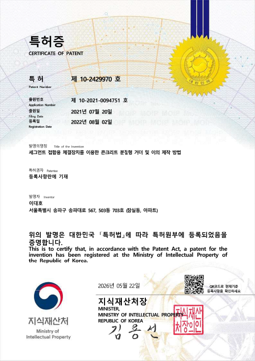 특허증