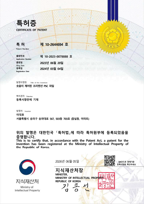 특허증