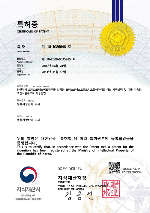특허증