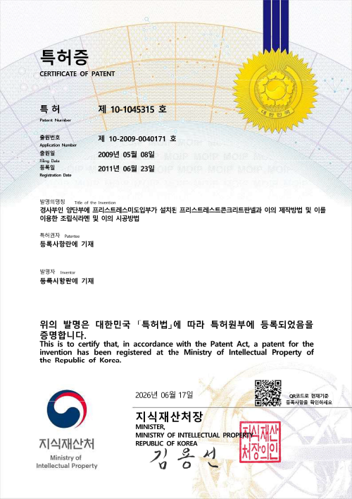특허증