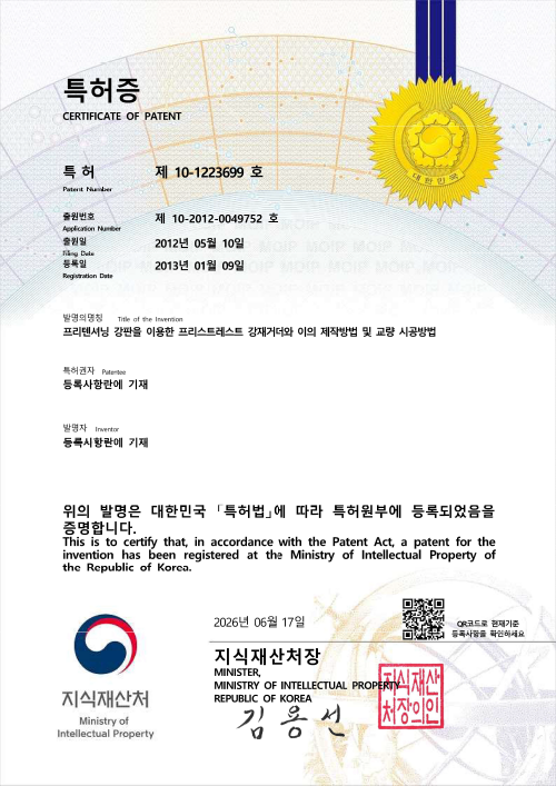 특허증
