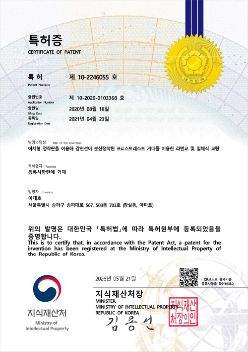 특허증