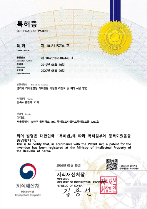 특허증