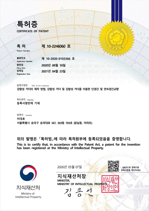 특허증
