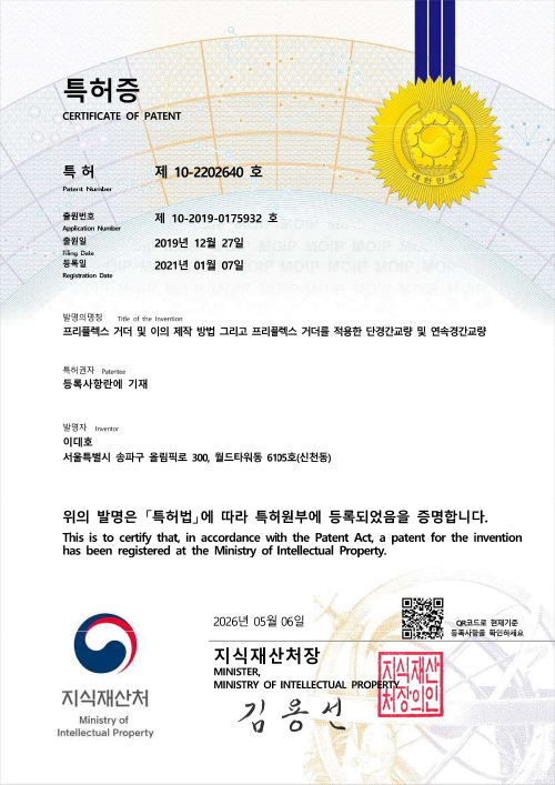 특허증